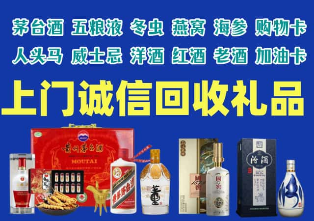 曾都烟酒回收店